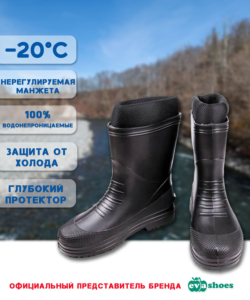 Сапоги Evashoes STORM #1