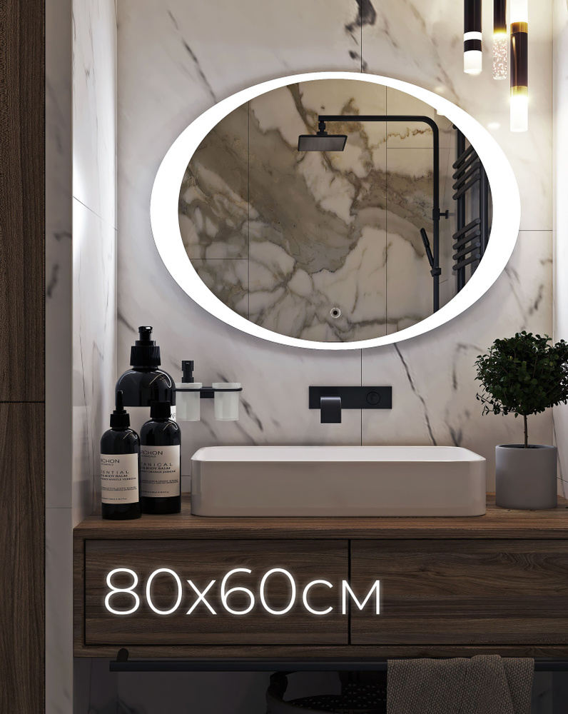 Зеркало для ванной OMEGA GLASS "ROND 70х70ю_", 60 см х 80 см - купить ...