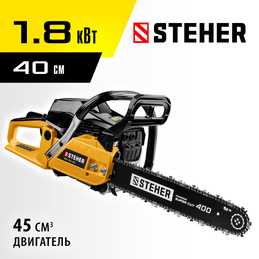 Пила цепная бензиновая (бензопила) STEHER 1.8 кВт/2.4 л.с, 400 мм  #1