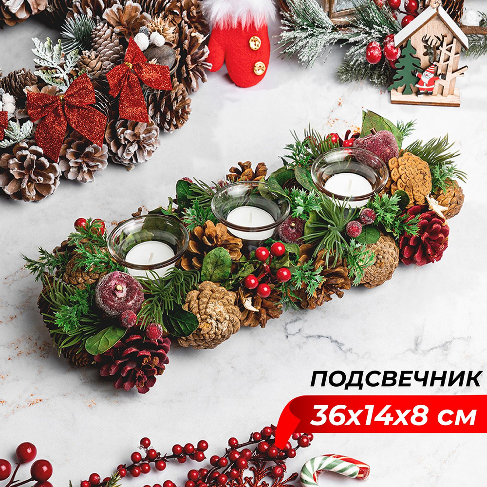 Подсвечник новогодний 36х14х8 см Elan Gallery Тайна Рождества на 3 ...