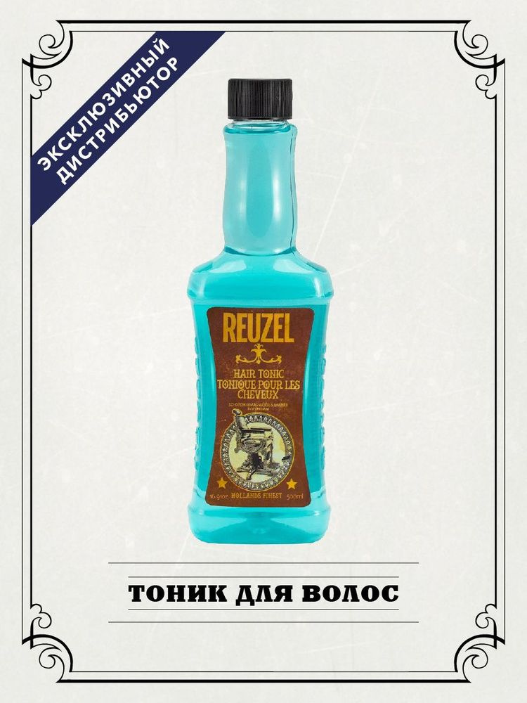 Reuzel Тоник для волос мужской Hair Tonic, 500 мл - купить с доставкой ...