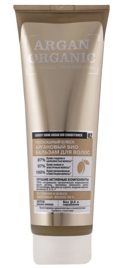 Organic Shop Бальзам для волос, 250 мл #1