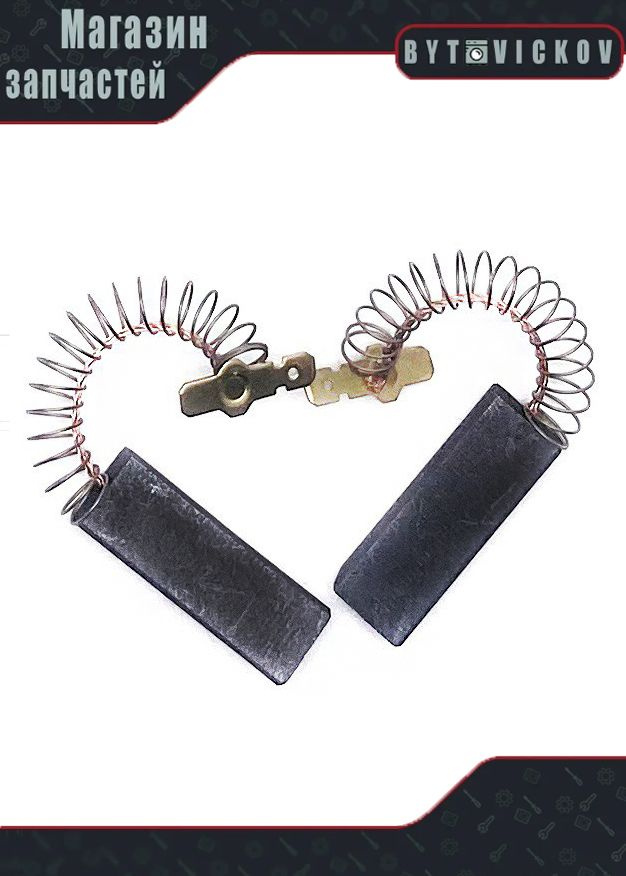 Щетки для стиральной машины BOSCH Щетки электродвигателя стиральной ...