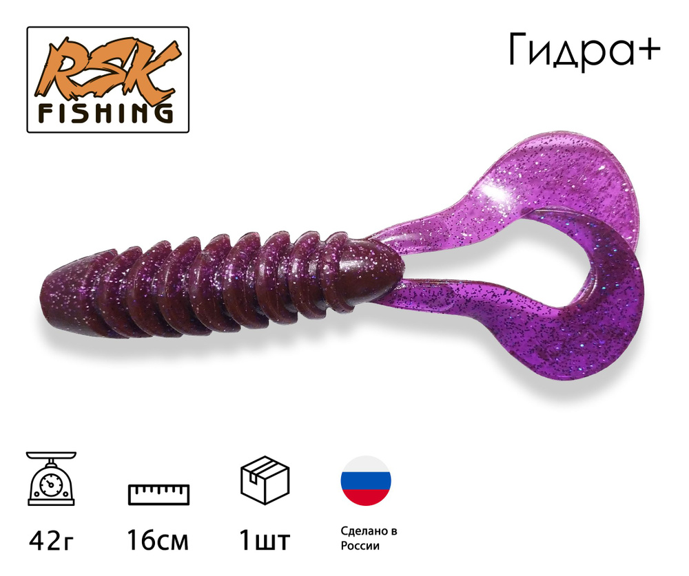 Мягкая силиконовая приманка RSK Fishing 