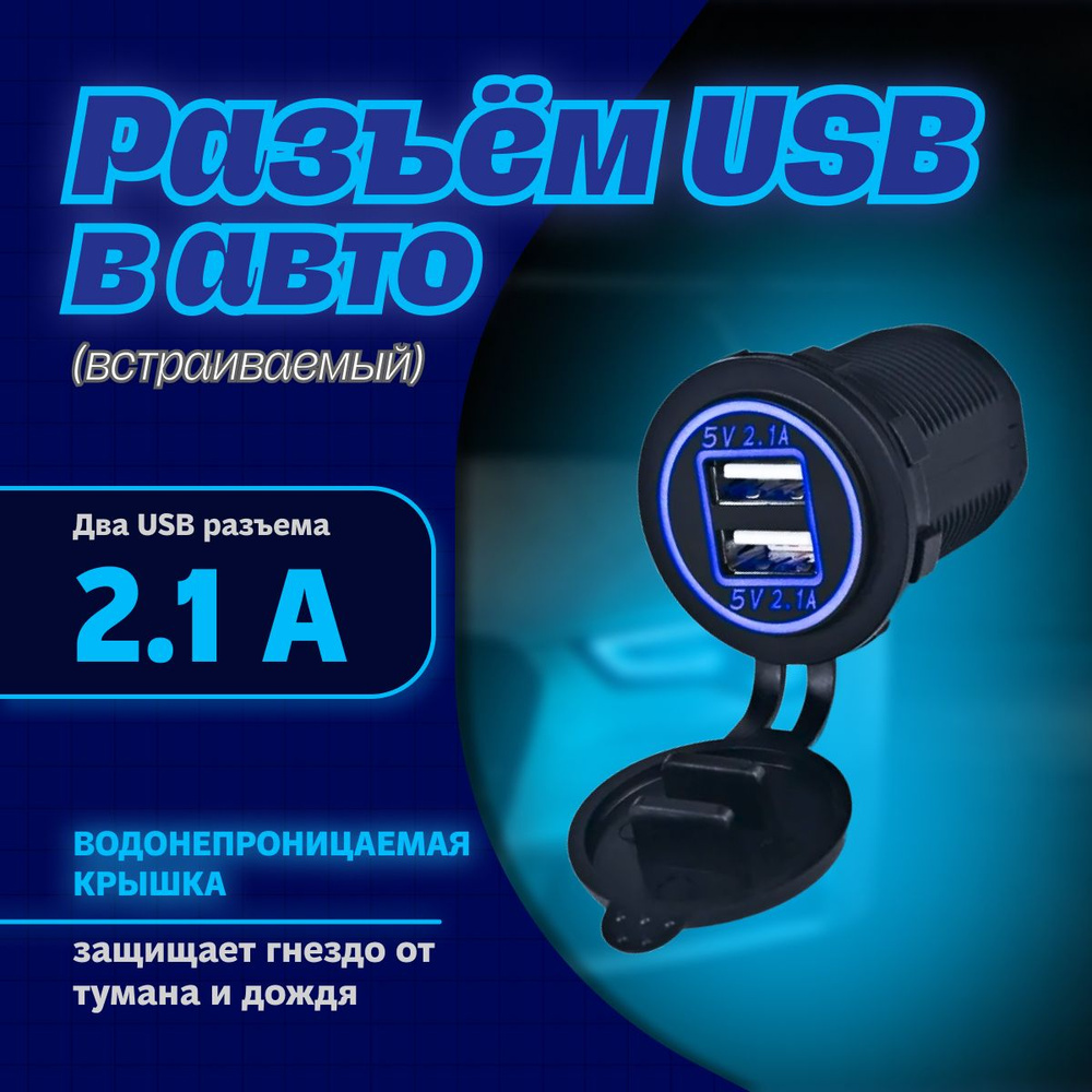 Автомобильное зарядное устройство BMGRUP A2452 USB - купить по доступным  ценам в интернет-магазине OZON (176405037)