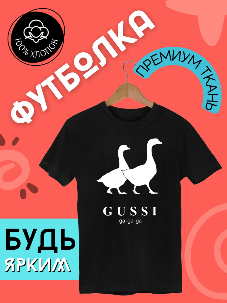 Футболка #1