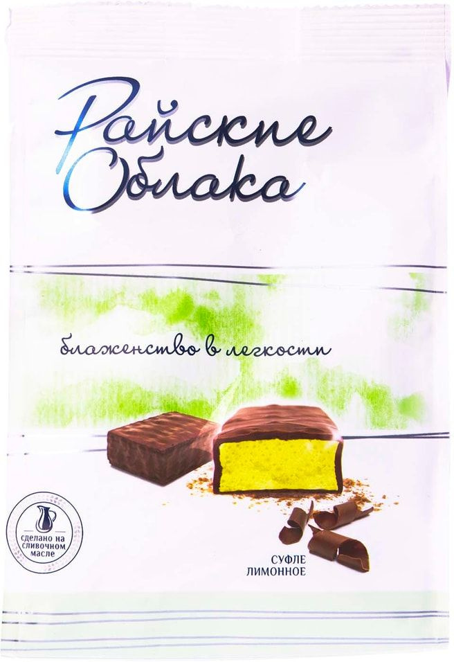 Конфеты Райские облака Суфле лимонное 200г - купить с доставкой по ...