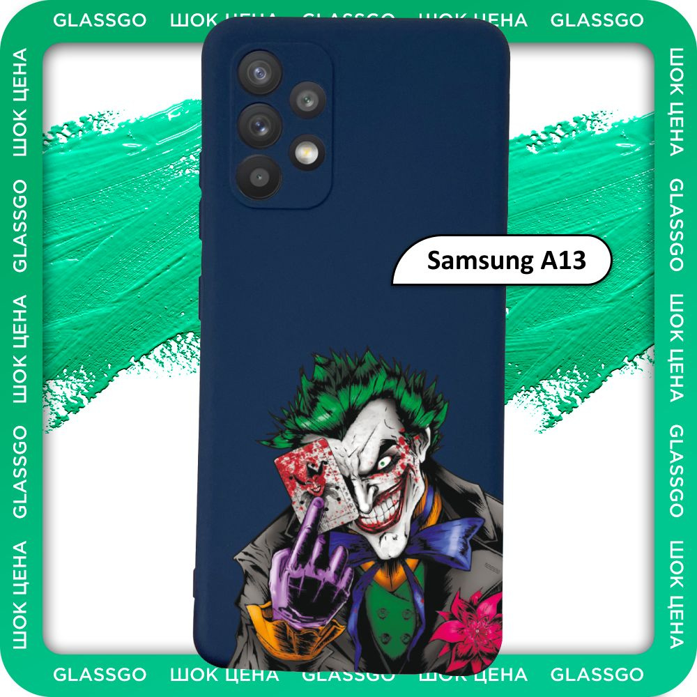 Чехол силиконовый с рисунком Джокер на Samsung A13 / для Самсунг А13 -  купить с доставкой по выгодным ценам в интернет-магазине OZON (779854088)