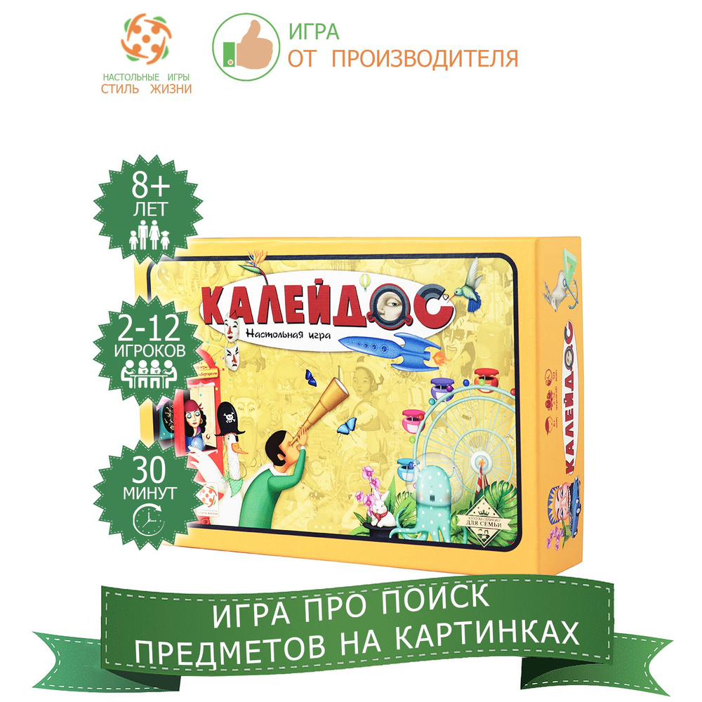 Настольные игры для детей 8-10 лет