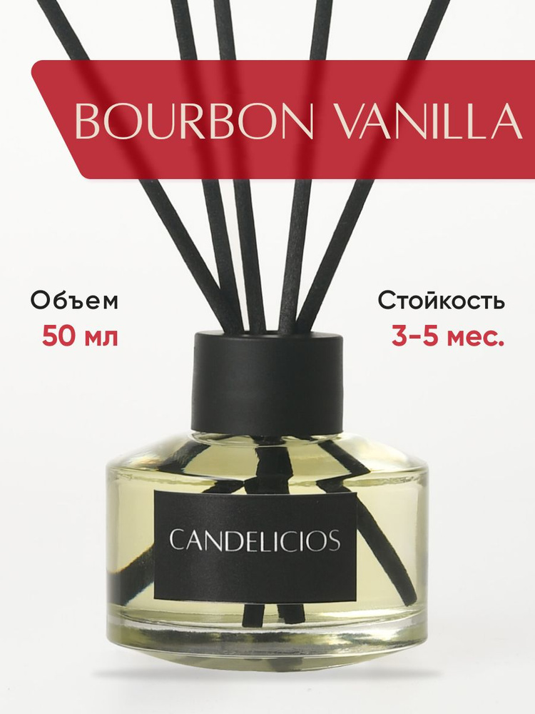 Диффузор для дома Candelicios BOURBON VANILLA + 5 фибровых палочек, 50 мл./сладкий аромат  #1