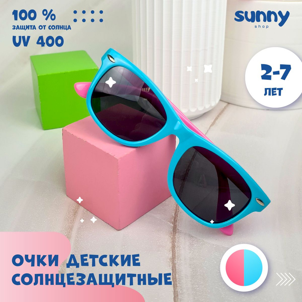 Sunny Shop Очки солнцезащитные #1