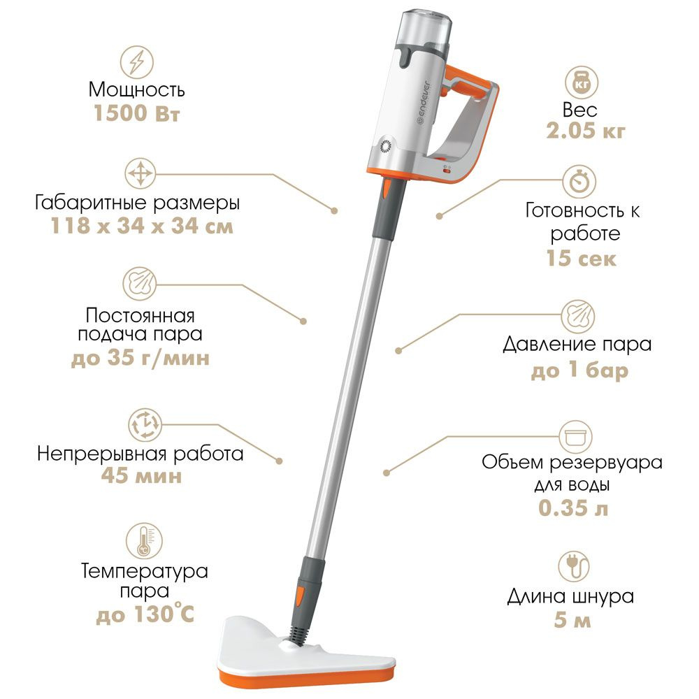 Паровая швабра Endever Endever90302, белый, оранжевый, 1500 Вт, Дозалив воды  купить по низкой цене с доставкой в интернет-магазине OZON (1046296119)