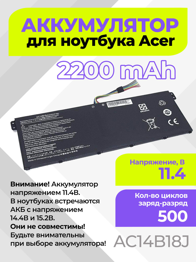Аккумулятор AC14B18J для ноутбука Acer 11.4V 2200mAh - купить с ...