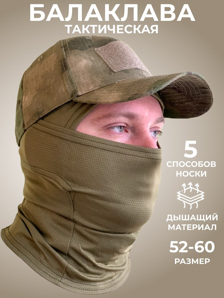 Подшлемник - купить с доставкой по выгодным ценам в интернет-магазине ...