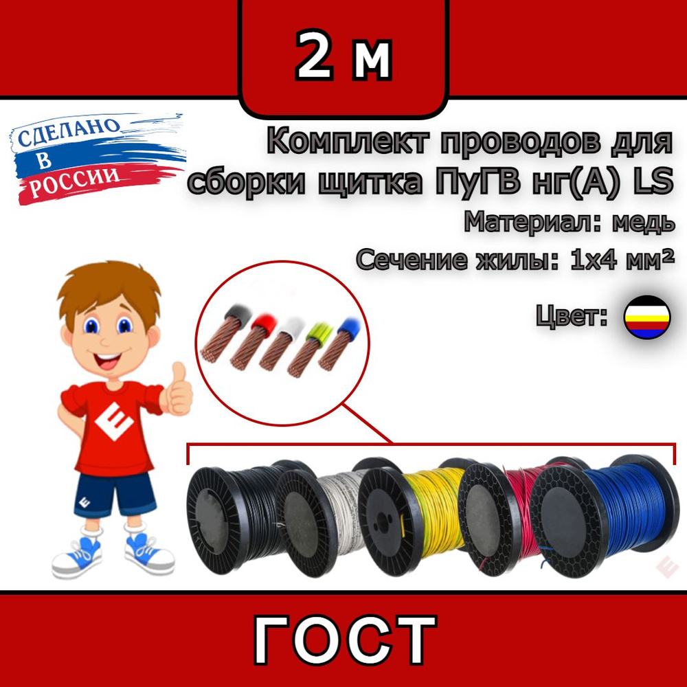 Электрический провод Цветлит 4 мм² - купить по выгодной цене в интернет ...