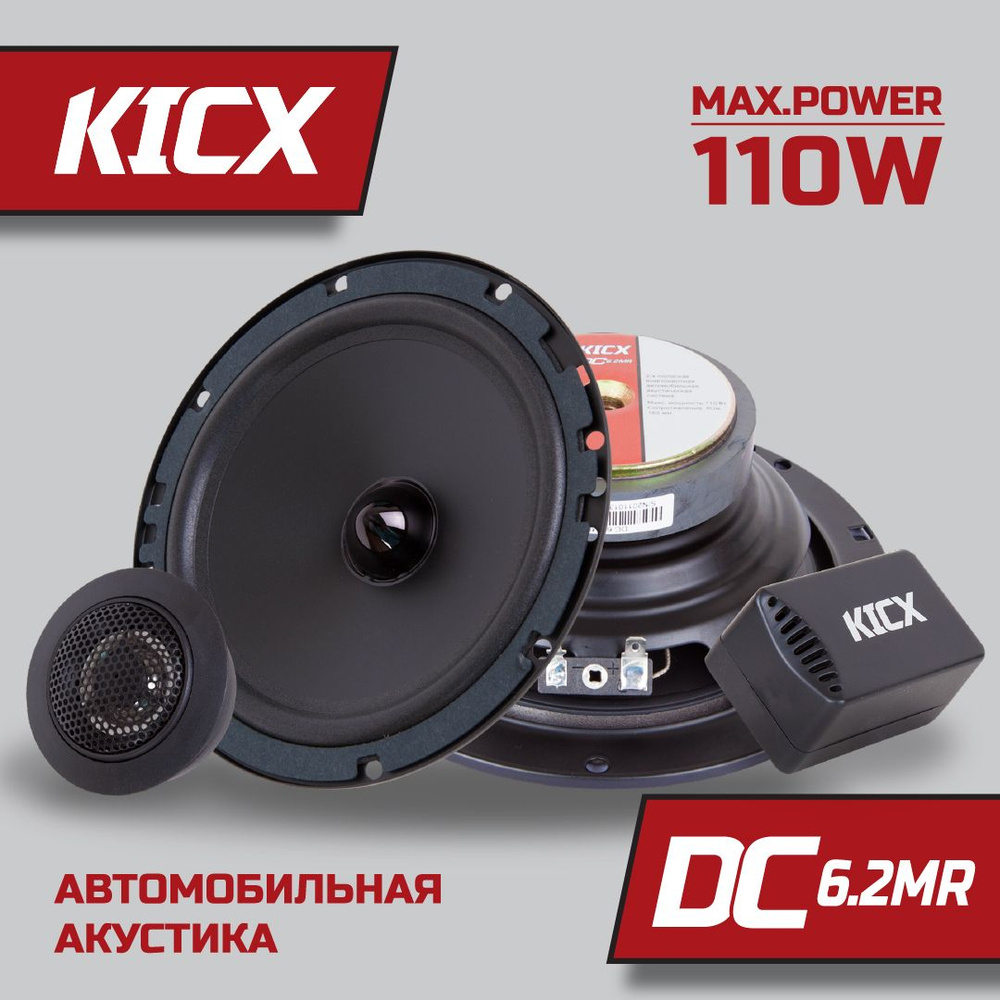 Автомобильная компонентная акустика Kicx DC 6.2MR #1