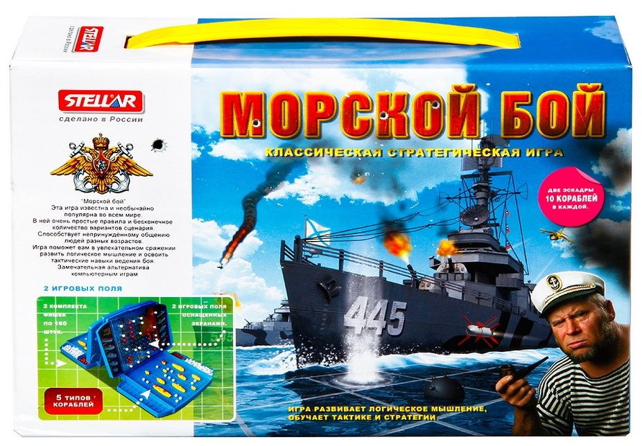 Развлекательная настольная игра / Морской бой / игра стратегическая, логическая / для мальчиков и девочек, #1