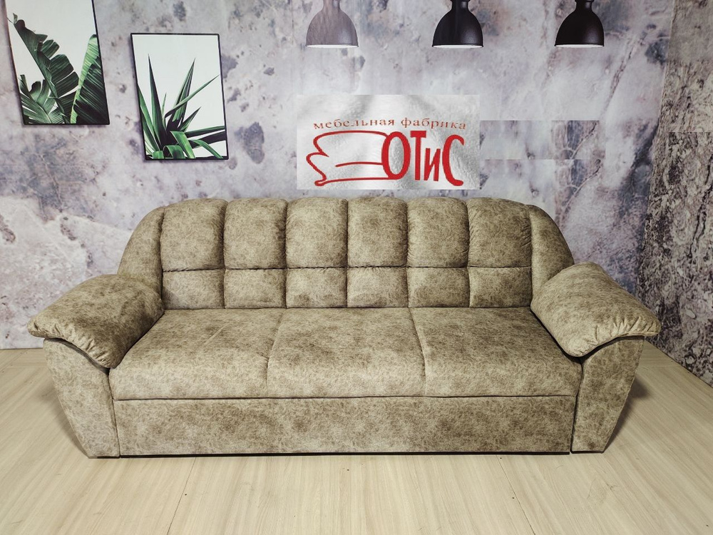 Прямой диван Моника, механизм Дельфин, 95х95х85 см - купить по низкой ценев интернет-магазине OZON (791423099)