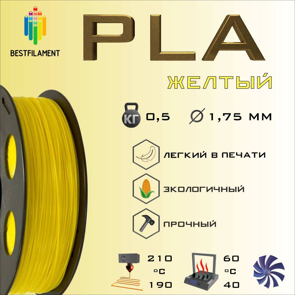 Характеристика pla. Хаки и золотой PLA пластик.