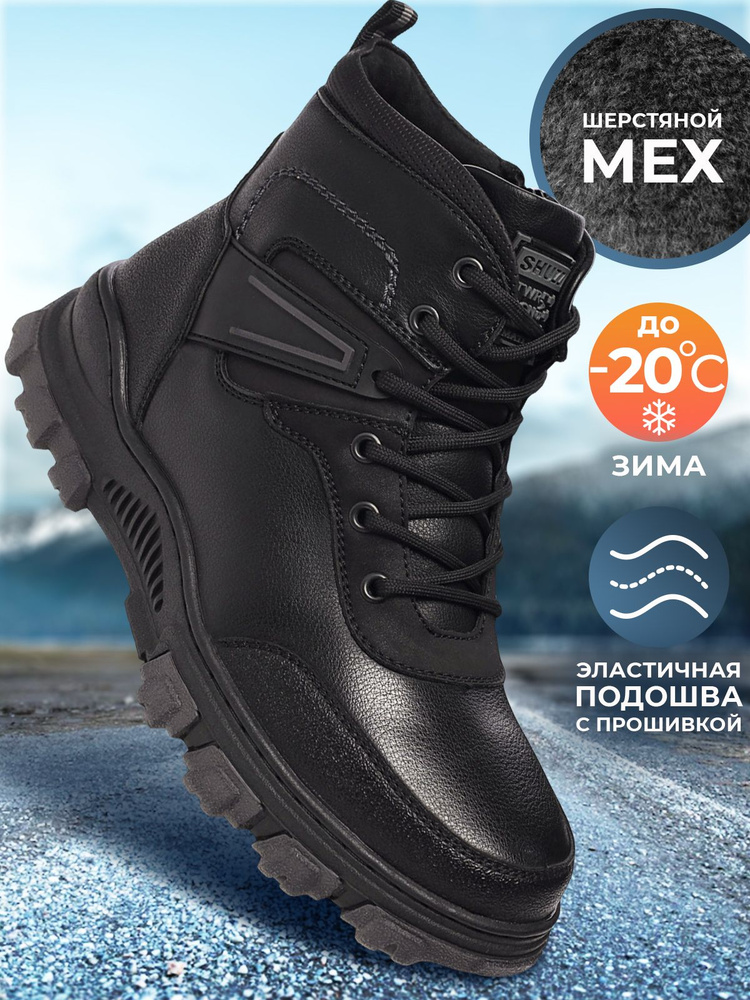 Ботинки Shuzzi CasualPro Boy #1