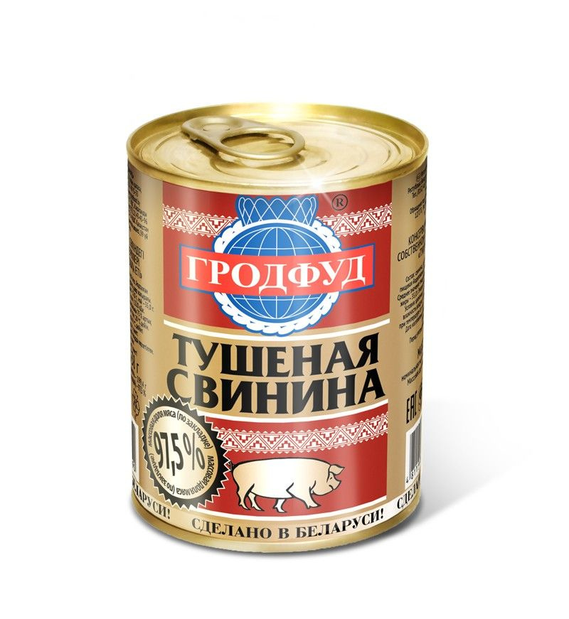 Свинина тушеная ТМ "Гродфуд" Беларусь (97,5% мяса), 338 гр. #1