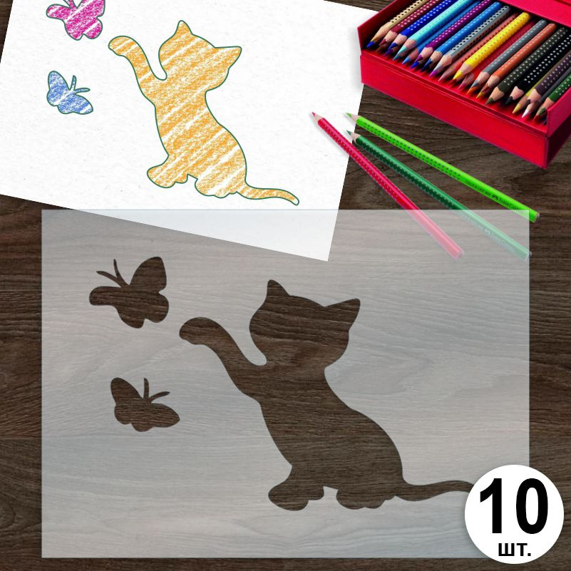 Трафареты для рисования-кошки-котята-набор из 15