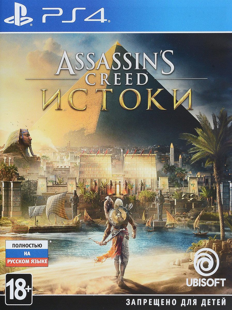 Игра Assassin's Creed: Истоки (PlayStation 4, Русская версия) #1