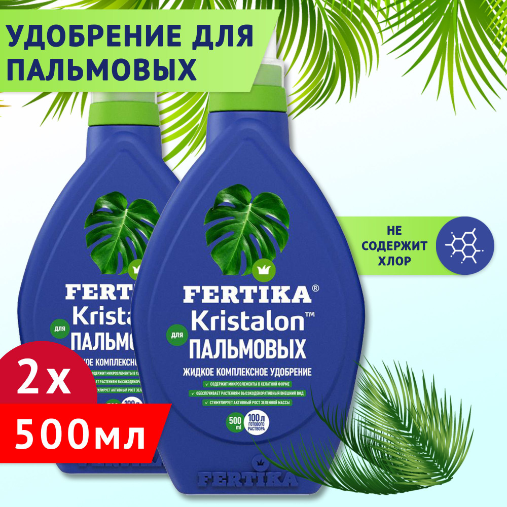 Fertika Удобрение,1000мл - купить с доставкой по выгодным ценам в ...