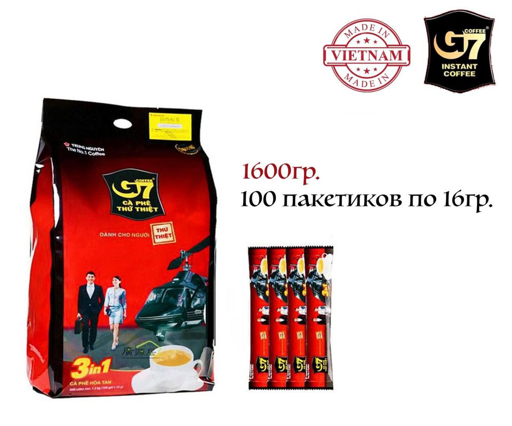 Вьетнамский растворимый кофе G7 3 в 1 (Trung Nguyen),100 стиков #1