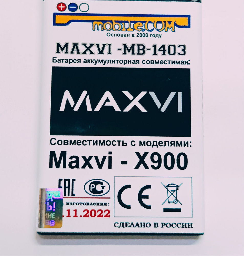 Аккумулятор усиленный для телефона MAXVI X900 (MB-1403) 2000mAh - купить с  доставкой по выгодным ценам в интернет-магазине OZON (669329818)