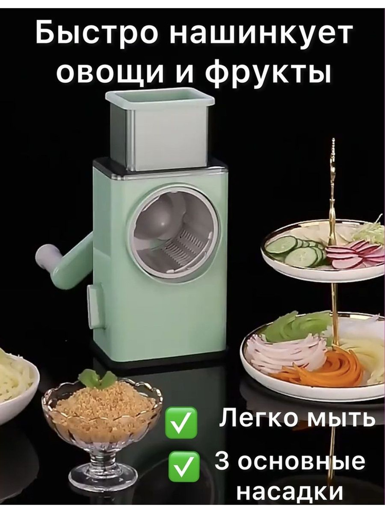 Тёрки и овощерезки