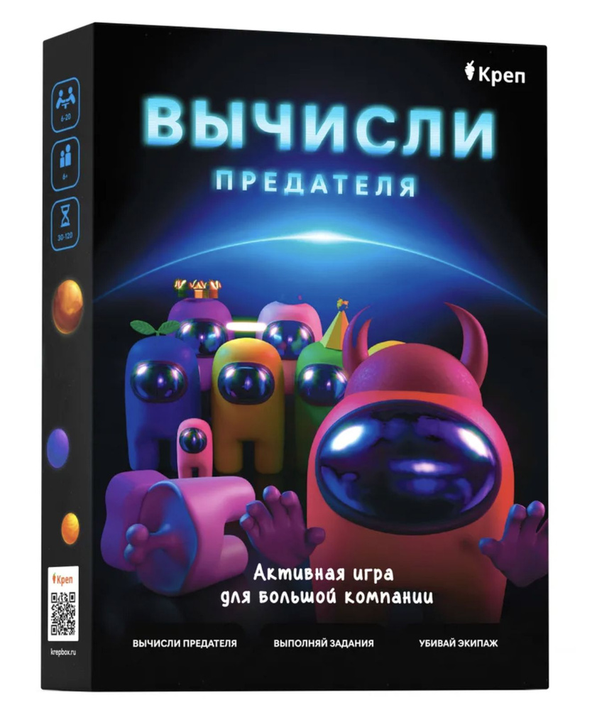 игра на предателя (88) фото