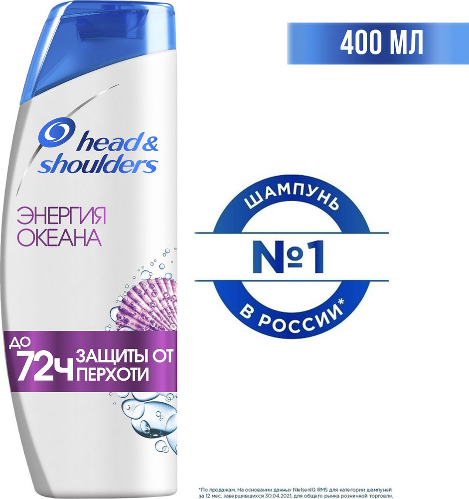 Head&Shoulders Шампунь для волос, 400 мл #1