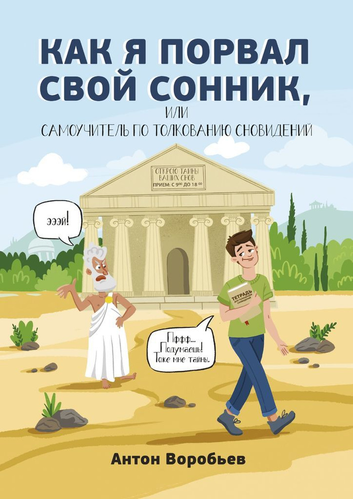 Сонник Связанные люди: к чему снятся Связанные люди женщине или мужчине