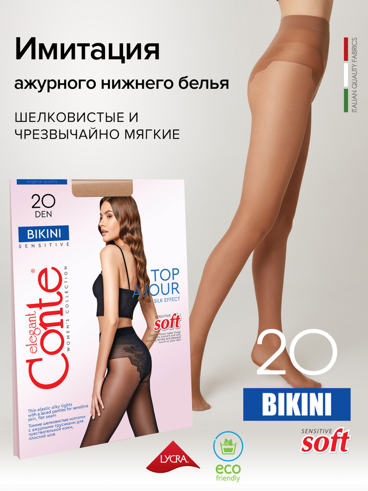 Колготки Conte, 20 ден #1