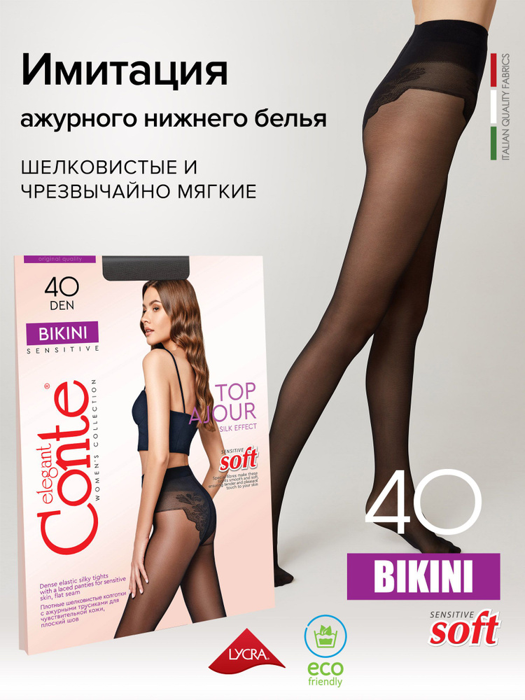 Колготки Conte, 40 ден, 1 шт #1