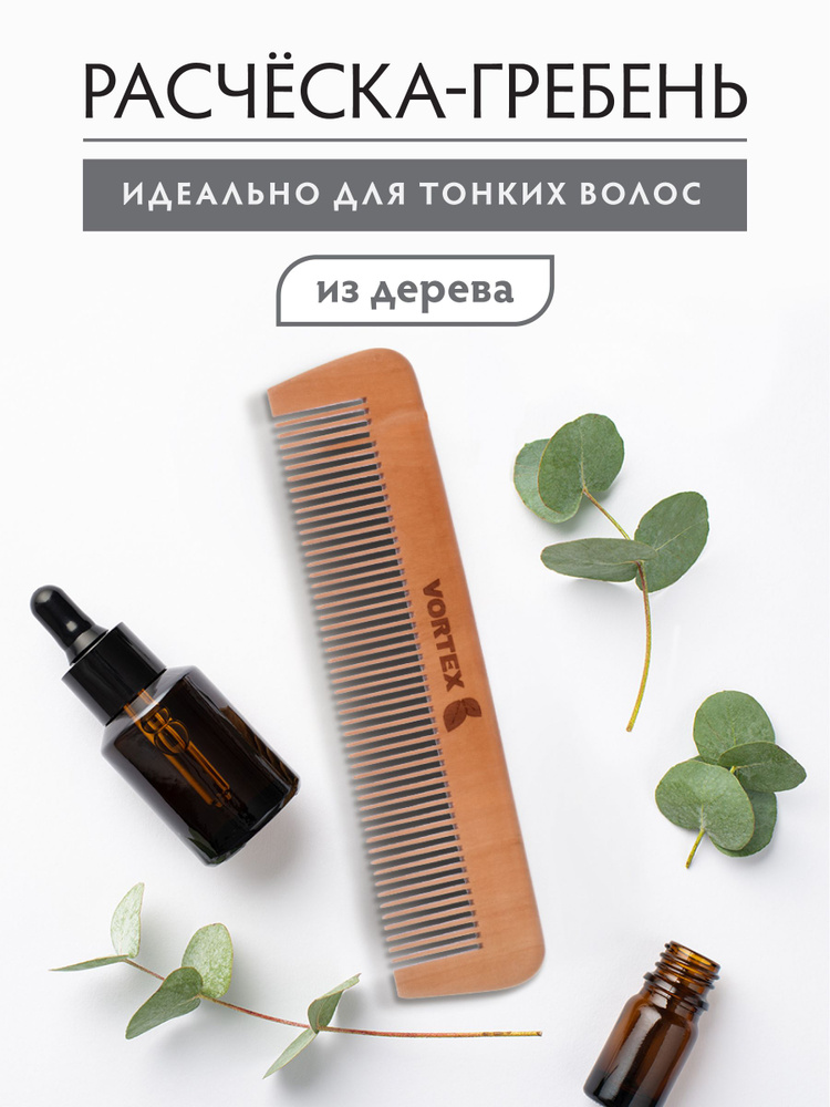 Расческа деревянная, гребень, 17,5х4 см, с деревянными зубчиками ...