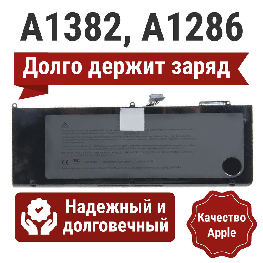 Аккумулятор для ноутбука Apple 7070 мАч - купить с доставкой по выгодным  ценам в интернет-магазине OZON (807008777)