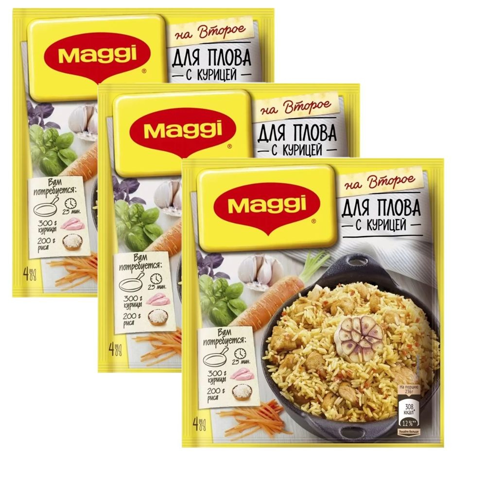 Сухая смесь Maggi На второе для Плова с курицей 24г - 3 шт #1