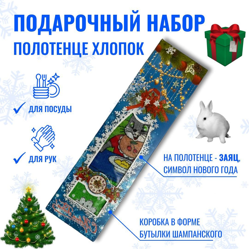 Подарочный набор для женщин. Полотенце для лица и рук в коробке ...