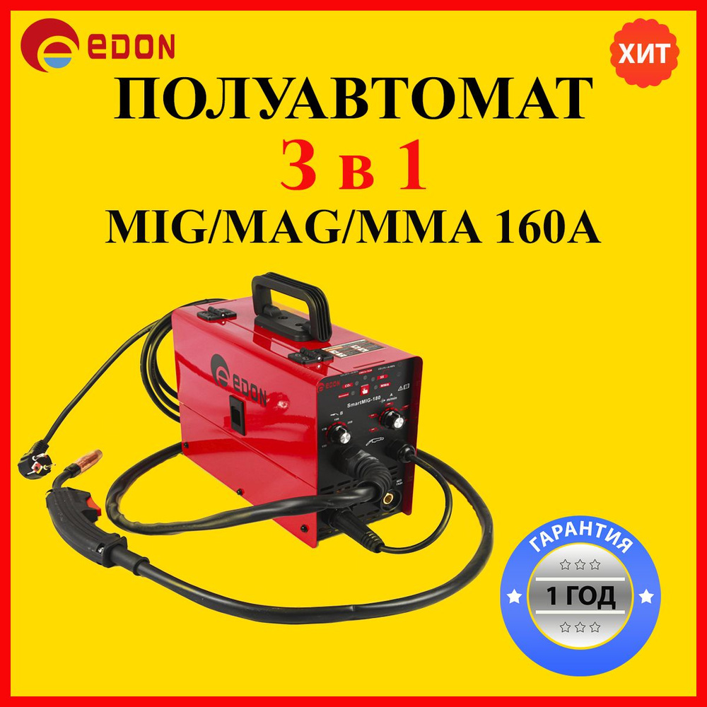 Сварочный аппарат Edon 213522113902, Горячий старт, Рукоятка для переноски,  Плечевой ремень, Регулируемые рукоятки, Инверторный купить по низкой цене с  доставкой в интернет-магазине OZON (765708802)