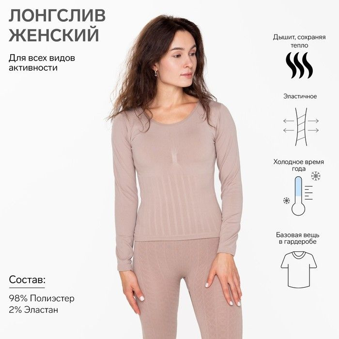 Термолонгслив #1