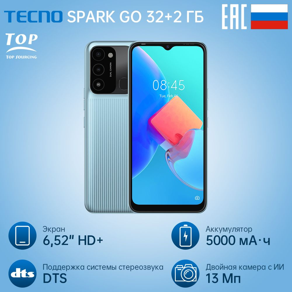 Смартфон Tecno Spark Go 2022 32 ГБ - купить по выгодной цене в  интернет-магазине OZON (784712503)