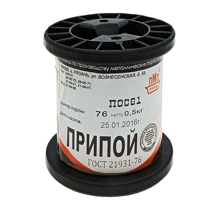 Припой ПОС 61 Прв d1.0мм 500гр. катушка / ПМП - купить с доставкой по ...
