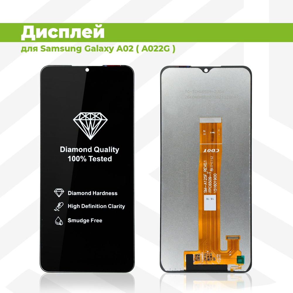 Дисплей для Samsung Galaxy A02 / A022G в сборе с тачскрином, чёрный #1