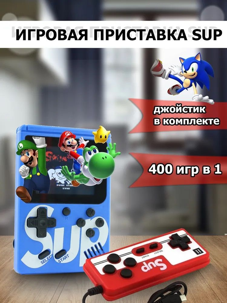 Портативная игровая приставка SUP GAME BOX 400 игр в 1, 8 bit ...