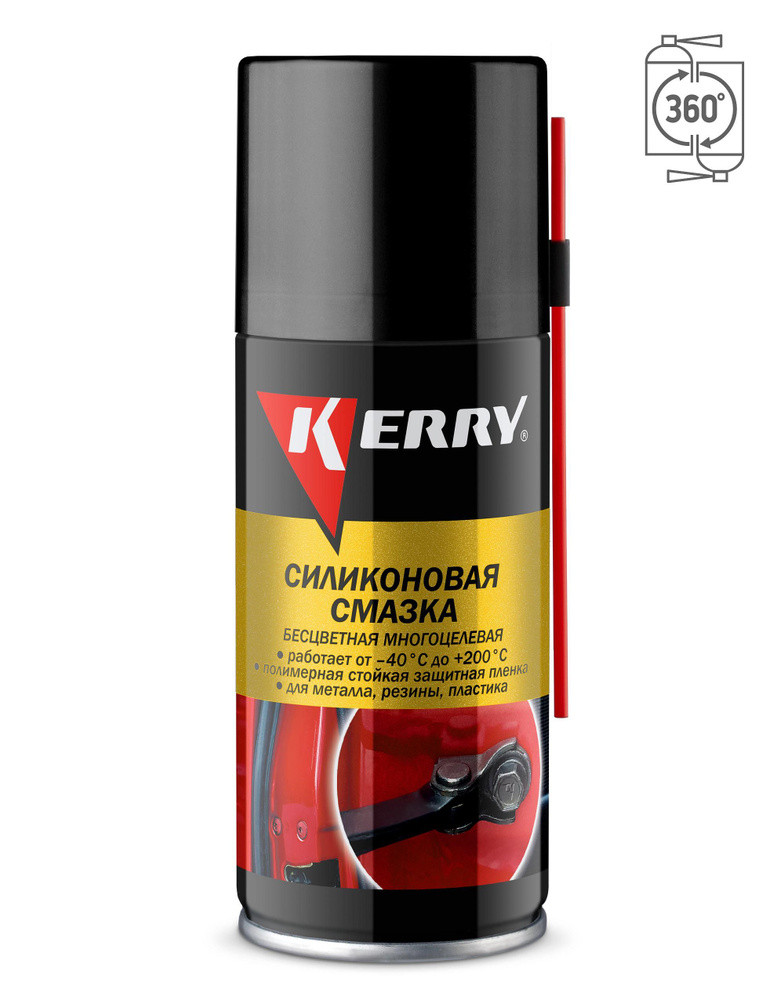 Смазка силиконовая (210мл) (KERRY)
