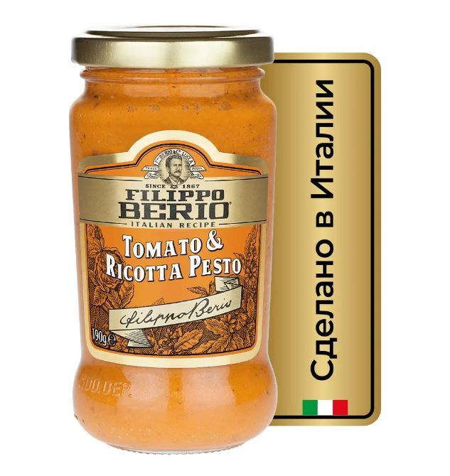 Соус Filippo Berio Песто с томатами и сыром рикотта, 190 г #1