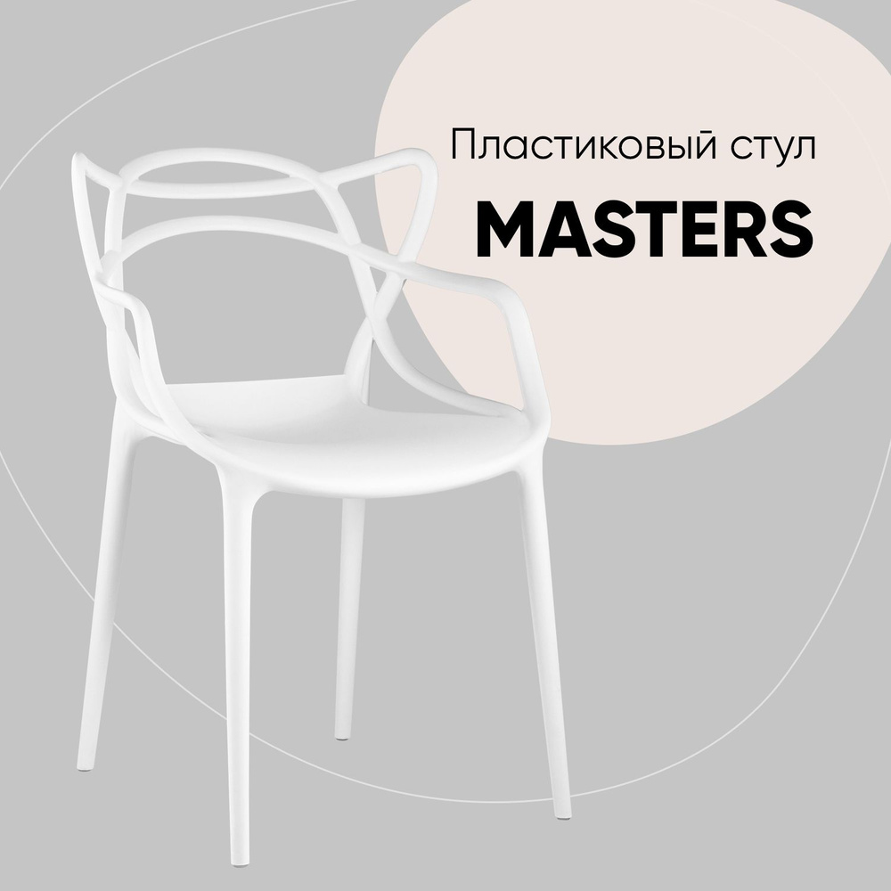 Стул для кухни masters