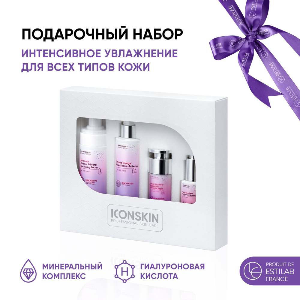 ICON SKIN Набор косметики 4 средства Re:Mineralize для всех типов кожи ...